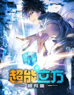 The Super Cube