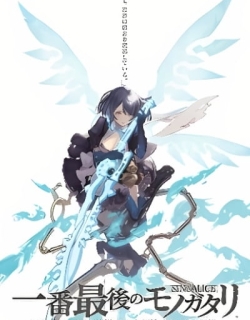 SINoALICE: Ichiban Saigo no Monogatari