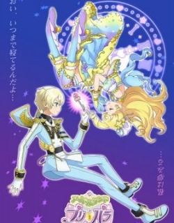 Idol Land PriPara