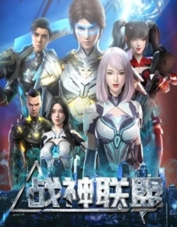 God of War Alliance