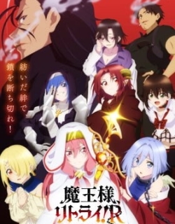 Demon Lord, Retry! R