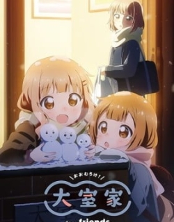 Oomuro-ke: Dear Friends