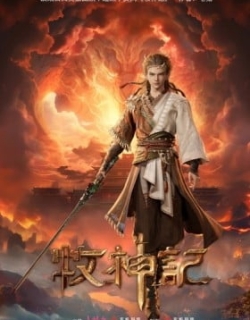 Tales of Herding Gods