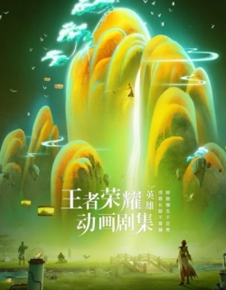 Honor of Kings