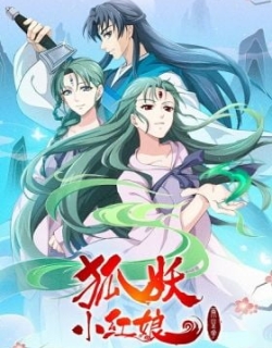 Huyao Xiao Hongniang: Liang Shenghua
