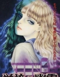 Gakkou no Yuurei