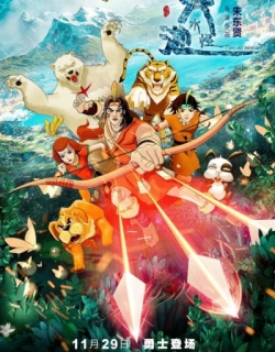 The Tianchi Monster