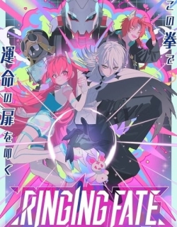 Ringing Fate
