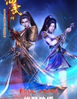 Legend of Xianwu 2nd Season