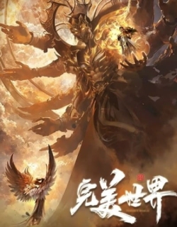 Wanmei Shijie 5