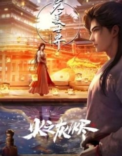 Perfect World Movie