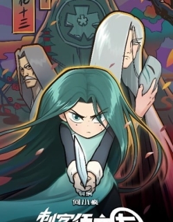 Scissor Seven Extras [Chinese Dub]
