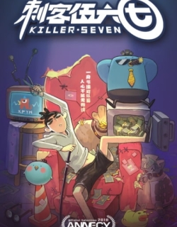 Scissor Seven