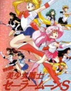 Sailor Moon S