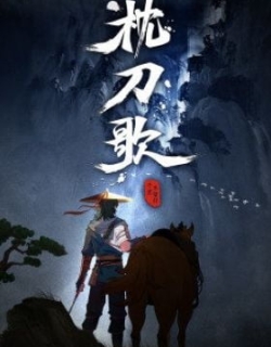 Zhen Dao Ge
