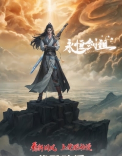 Eternal Sword Ancestor