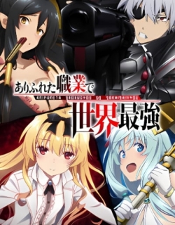 Arifureta: From Commonplace to World's Strongest - Prologue
