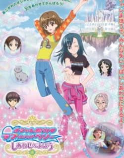 Fashionable Witches Love and Berry: Magic of Happiness