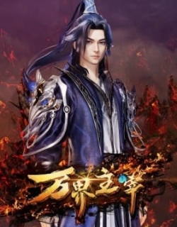 Lord of Wonderlands