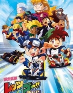 Bakusou Kyoudai Let's & Go WGP