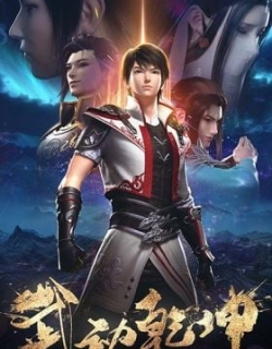 Martial Universe 2nd Season