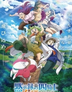 The Seven Deadly Sins: Four Knights of the Apocalypse