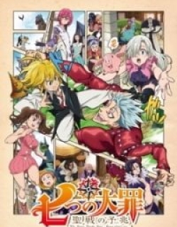 The Seven Deadly Sins: Signs of Holy War