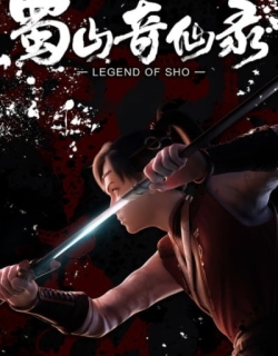 Legend of Sho