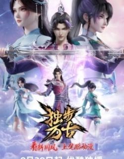 Glorious Revenge of Ye Feng