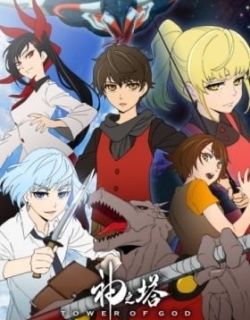 Tower of God