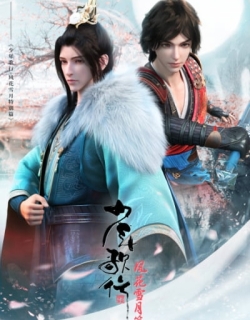 Shaonian Ge Xing: Feng Hua Xue Yue Pian Special