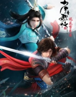 Shaonian Ge Xing: Feng Hua Xue Yue Pian Part 2