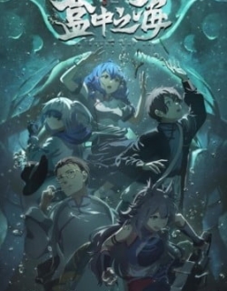 Sea in a Box