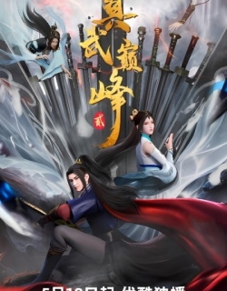 The Peak of True Martial Arts 2nd Season