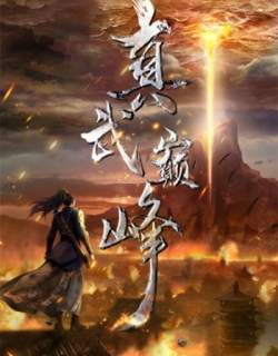 The Peak of True Martial Arts