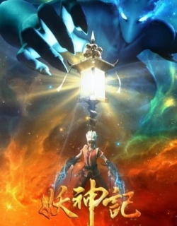 Yao Shen Ji 3rd Season