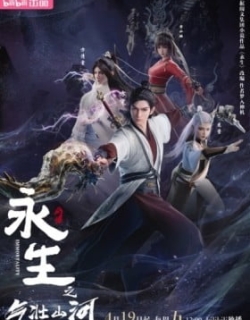 Immortality 3rd Season