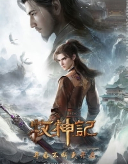 Tales of Herding Gods 2