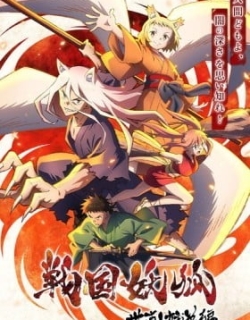Sengoku Youko