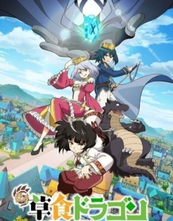 A Herbivorous Dragon of 5,000 Years Gets Unfairly Villainized 2nd Season [Chinese Dub]