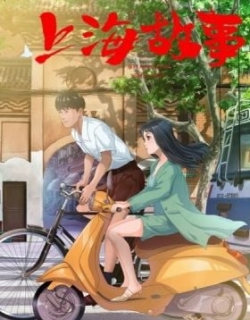 Shanghai Melody
