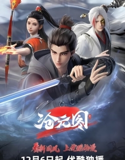 The Demon Hunter 2nd Season