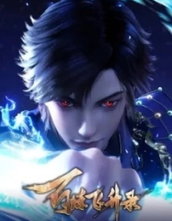 Hundred Refining Soaring Record 2nd Season