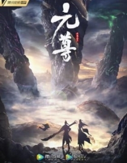Dragon Prince Yuan
