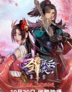 The Legend of Sword Domain 3rd Season