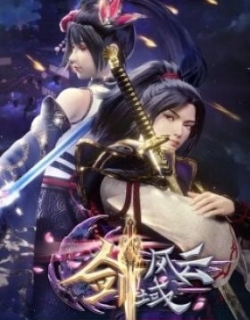 The Legend of Sword Domain