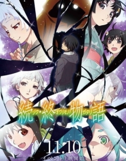Zoku Owarimonogatari