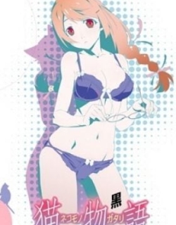 Nekomonogatari Black