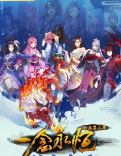 A Will Eternal 2nd Season