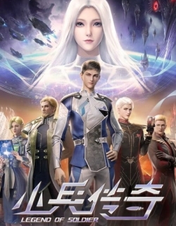 Legend of Soldier